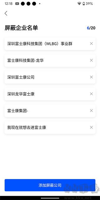 智通直聘