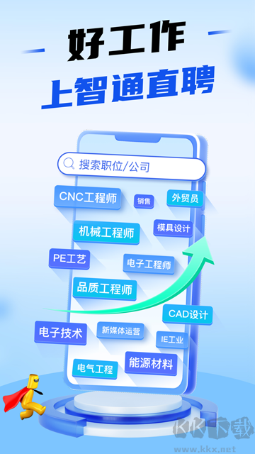 智通直聘