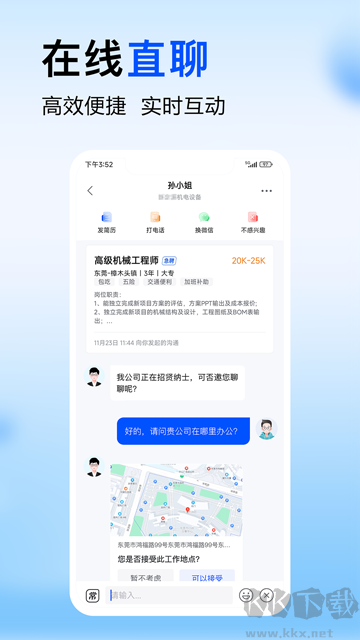 智通直聘