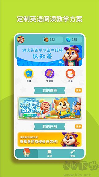 读伴儿图书馆