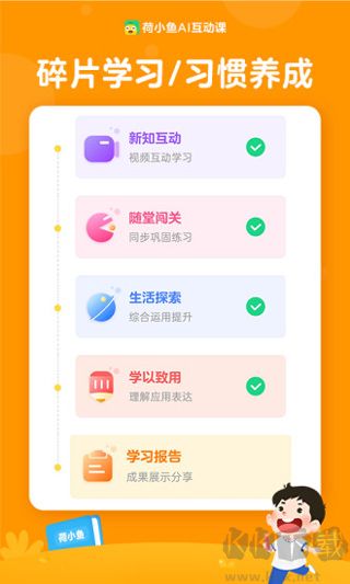 荷小鱼