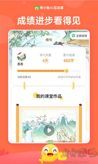 荷小鱼