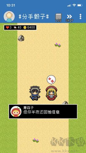 分手骰子