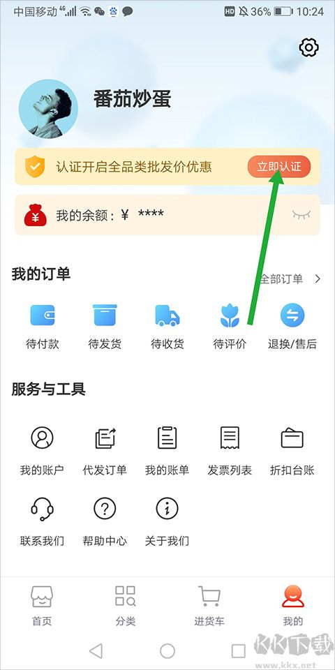 娃哈哈康有利app