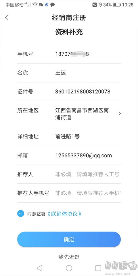 娃哈哈康有利app