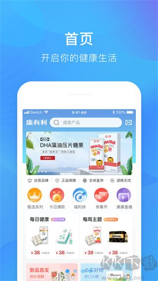 娃哈哈康有利