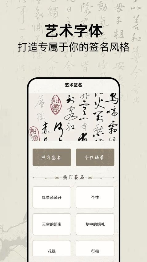 明星签名设计