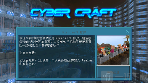 我的世界赛博朋克模组