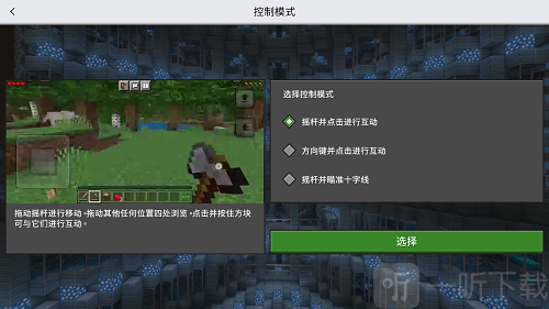 我的世界赛博朋克模组