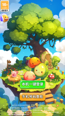海底乐乐园