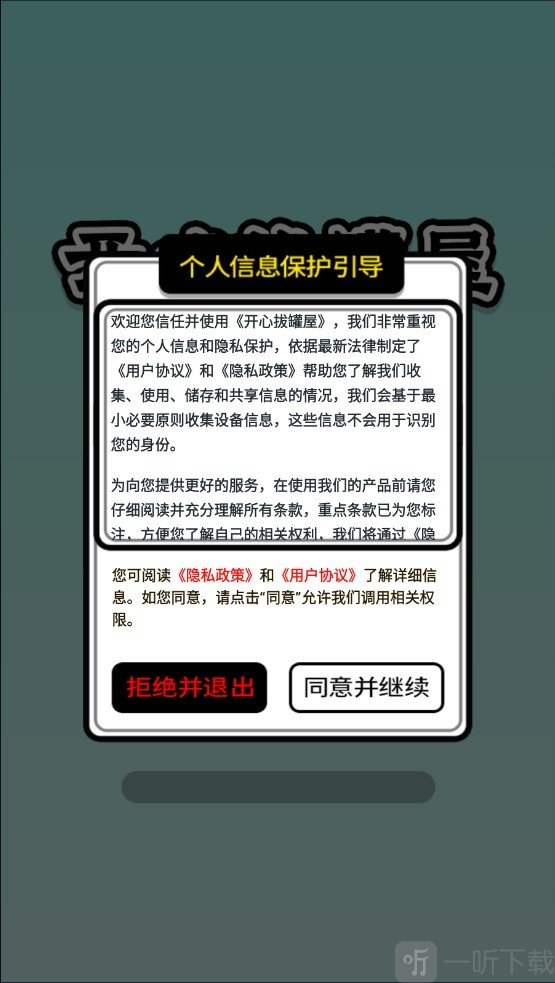 开心拔罐屋
