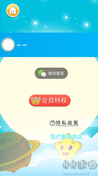 胎教早教故事