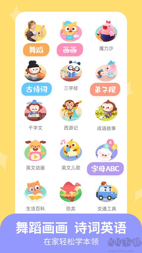 儿歌多多小