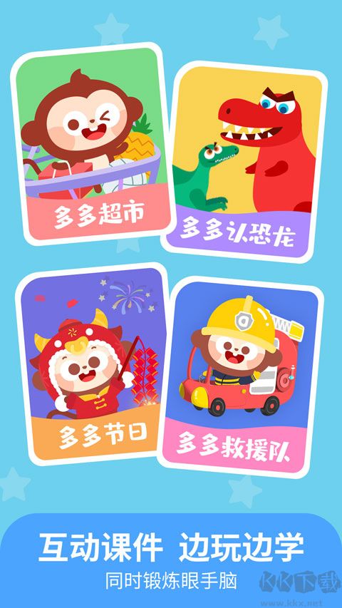 儿歌多多小