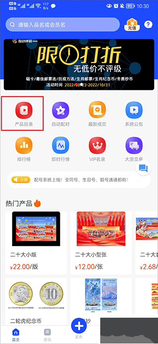 邮币卡互动网交易服务系统