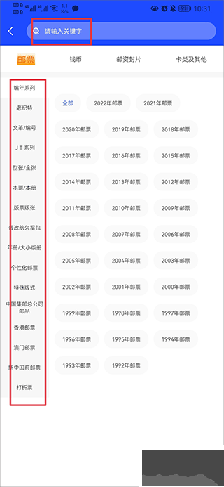 邮币卡互动网交易服务系统