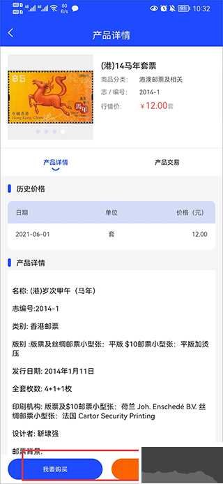 邮币卡互动网交易服务系统