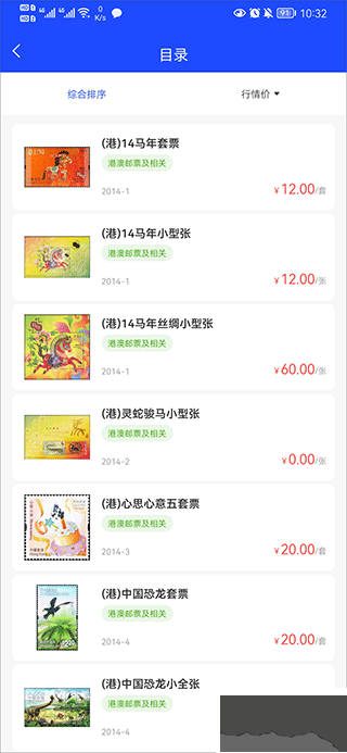 邮币卡互动网交易服务系统