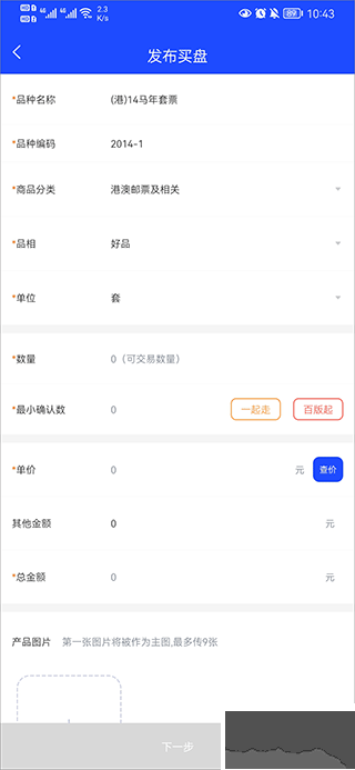邮币卡互动网交易服务系统