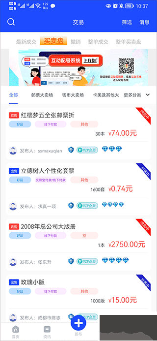 邮币卡互动网交易服务系统