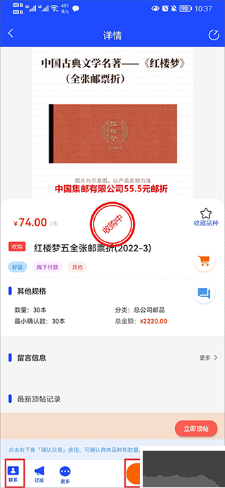 邮币卡互动网交易服务系统