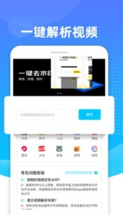Biu去水印