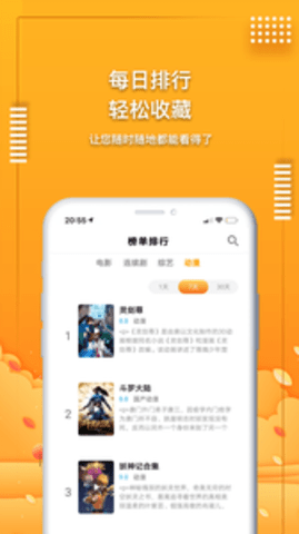 爱电影视更新版下载