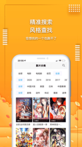 爱电影视更新版下载