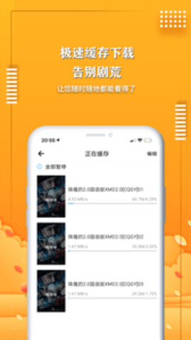 爱电影视更新版下载