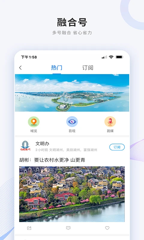 南太湖号官网版下载