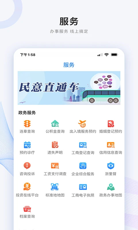 南太湖号官网版下载