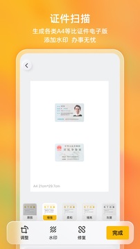 布丁扫描app官方版下载