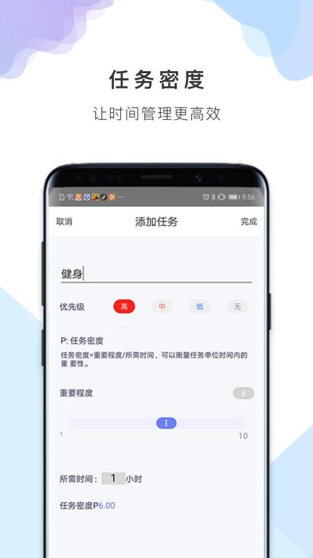 番茄备忘清单