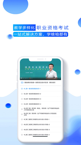 百朗网校官网版app