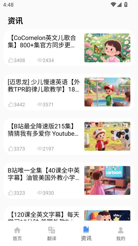 培生幼儿英语