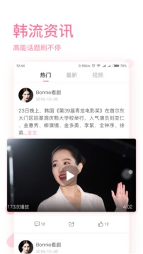 时光韩剧app官方版下载