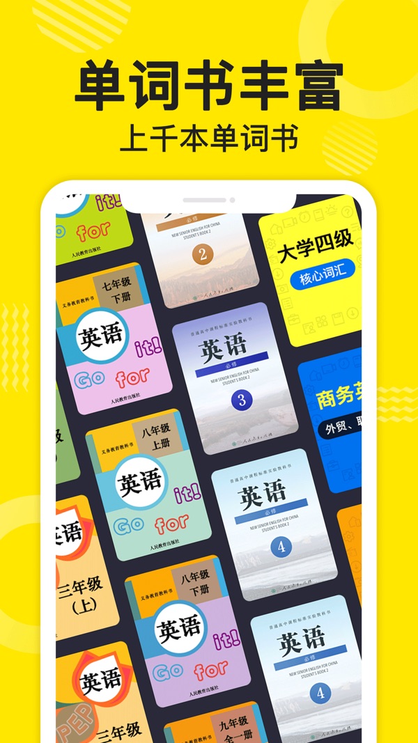 傻瓜英语最新版下载安装