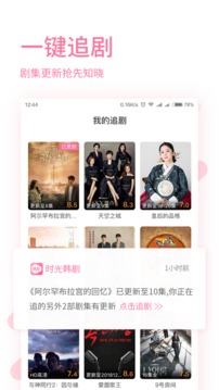 时光韩剧app官方版下载