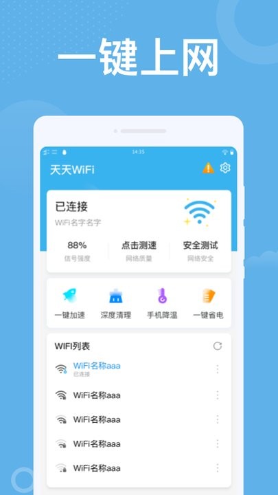 潮流wifi下载