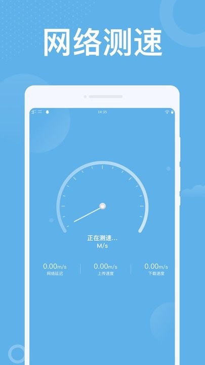 潮流wifi下载