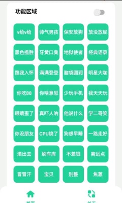 远哥盒