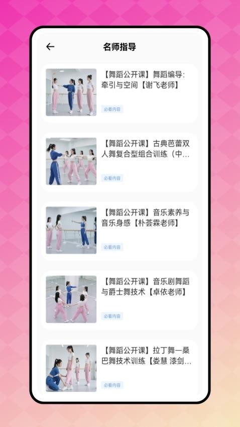 天天舞蹈