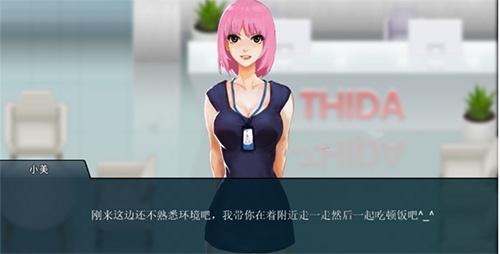 职场狂想曲安卓下载汉化