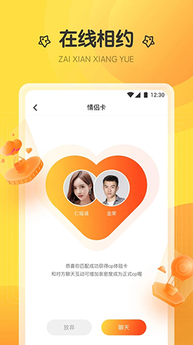 萤火直播间最新版本app下载
