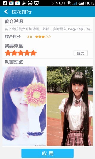 甜果开机动画最新版