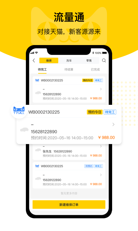 驾捷乐门店通