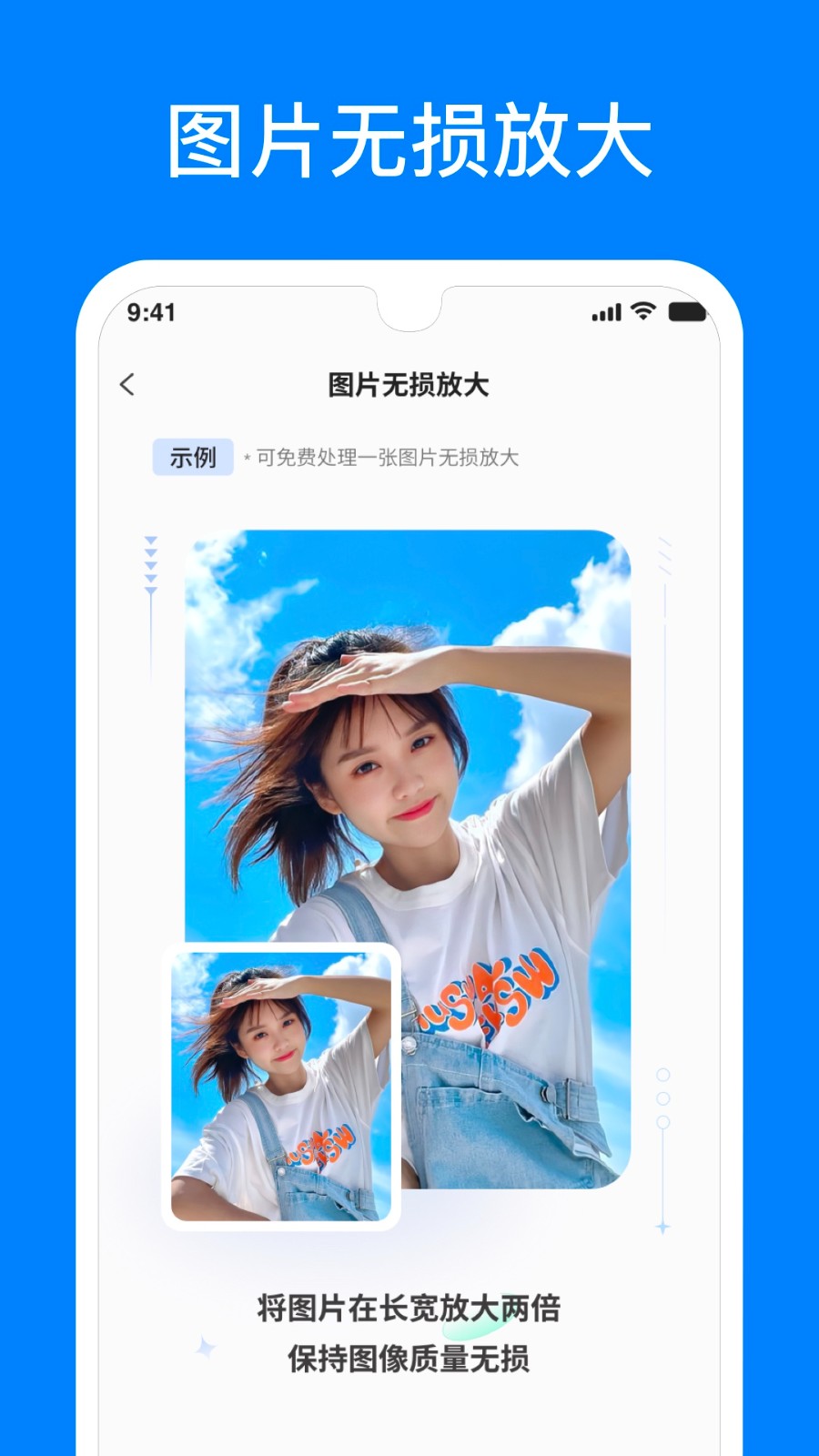 聊天恢复精灵