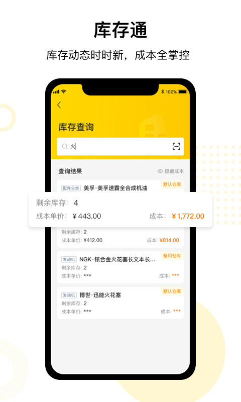 驾捷乐门店通