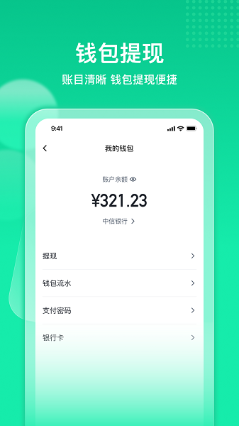 快嘟新