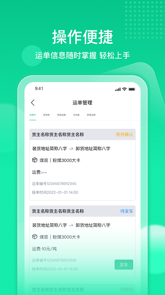 快嘟新